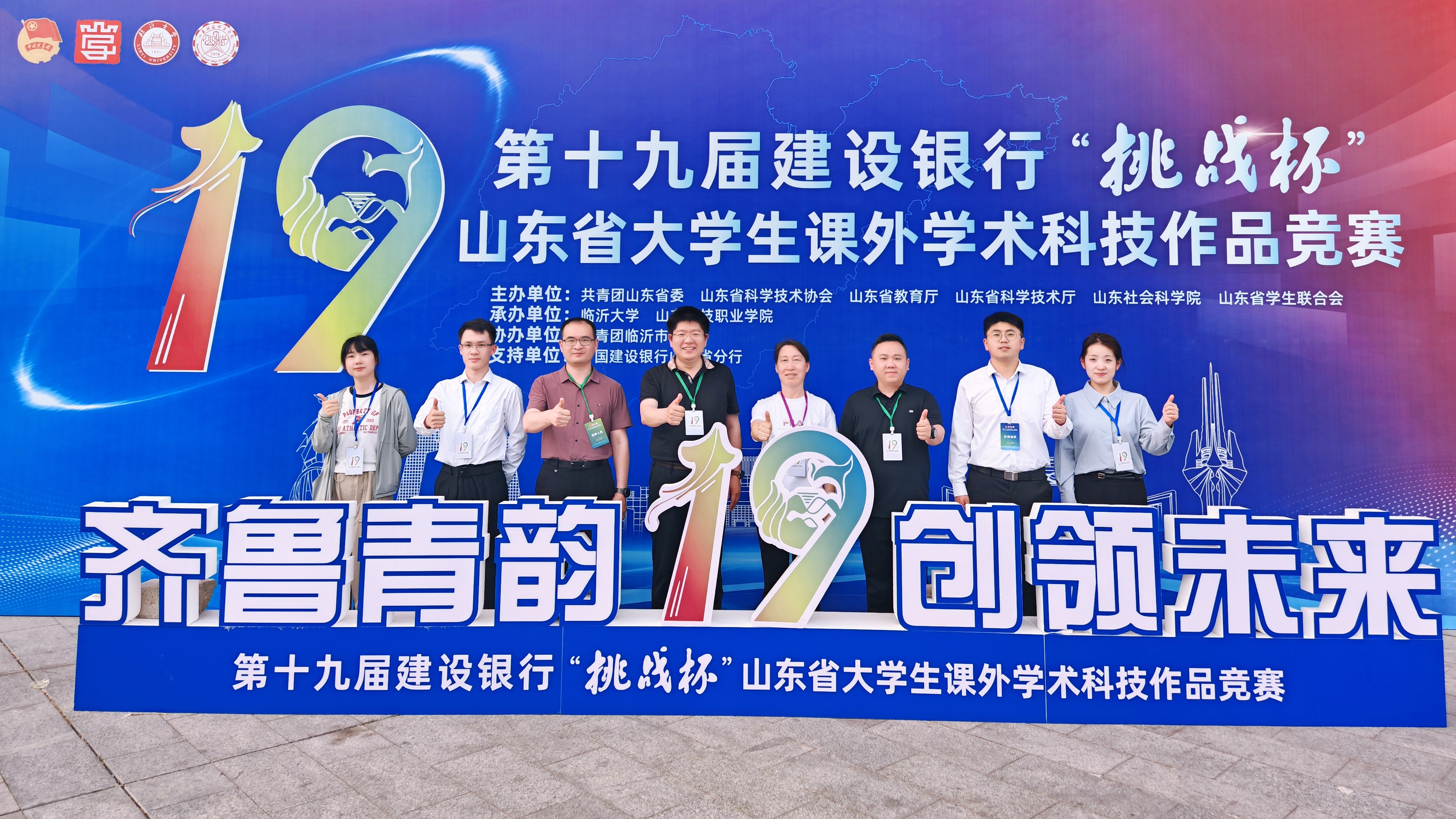 晋级国赛！beat365中文官方网站在第十九届“挑战杯”竞赛荣获省赛特等奖